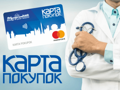 Карта Покупок